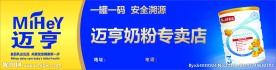 迈亨