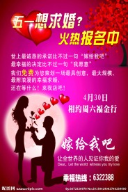 周六福海报
