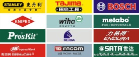 各种工具LOGO 史丹利 国岛