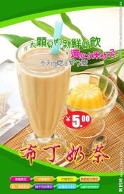 奶茶