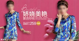 天猫女装横幅