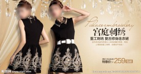 天猫女装横幅