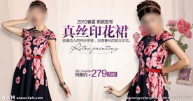 天猫女装横幅