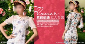 天猫女装横幅