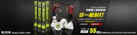 天猫运动类首页大图海报 羽毛球