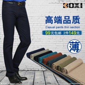 淘宝男裤直通车促销主图模板