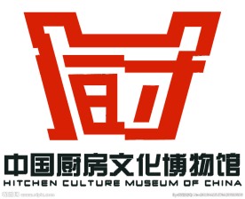 厨房文化博物馆