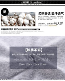 商务休闲淘宝丝光棉图片