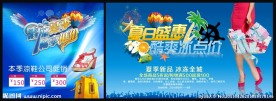夏日海报