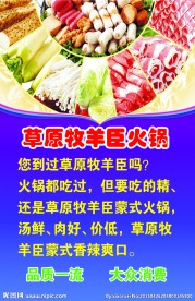 火锅海报