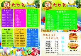 大口九餐牌
