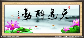 天道酬勤