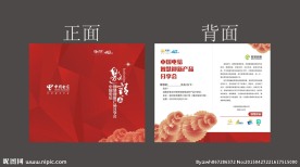 邀请函 发布会