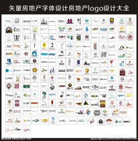 地产logo字体设计大全