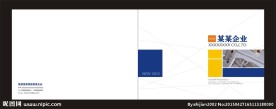 企业画册封面