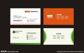 高档企业名片