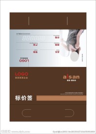 标价签