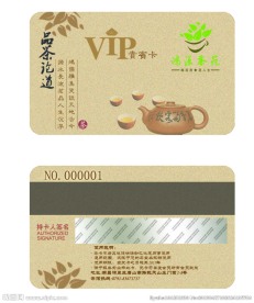 茶苑