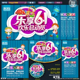 六一