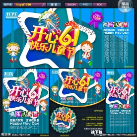 六一儿童节