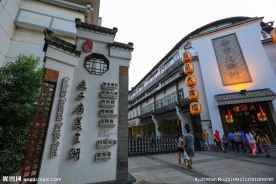 南京夫子庙