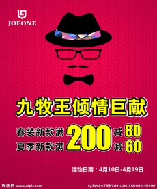 九牧王