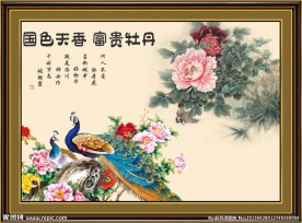 花开富贵