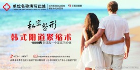 妇科整形之阴道紧缩术