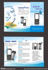 手机三折页设计