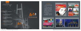 广告公司宣传画册