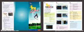 电信三折页广告设计