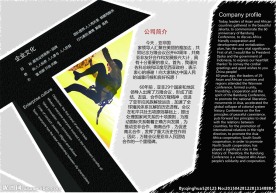 企业文化