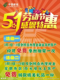 51劳动节感恩特惠