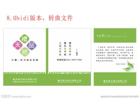 封面封底