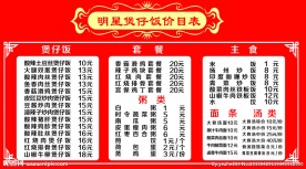 价目表