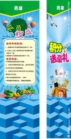 会员权益  积分送豪礼