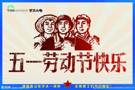 五一劳动节展板