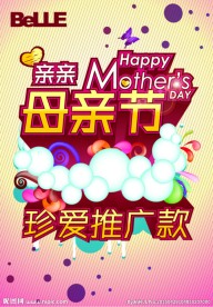 亲亲母亲节珍爱推广款