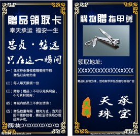 珠宝