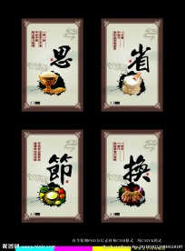 食堂文化展板
