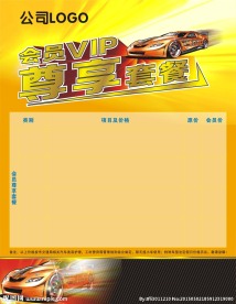 汽车美容