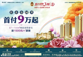 地产报广