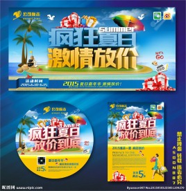 夏天