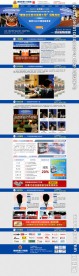 中国人民解放军第536医院
