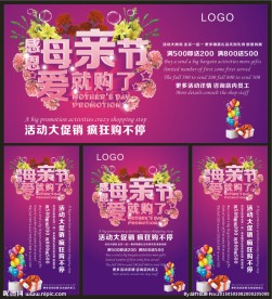 母亲节爱就购了