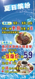 夏日缤纷
