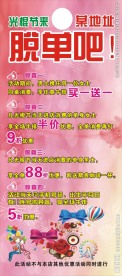 光棍节