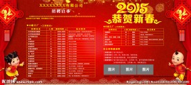 招聘海报2015