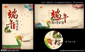 端午节
