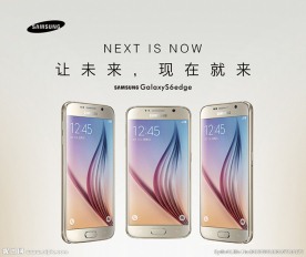三星S6